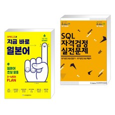 한국데이터산업진흥원-sql자격검정실전문제