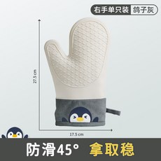 주방장갑펭귄