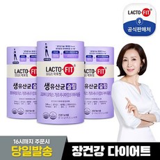 [종근당건강] 락토핏 다이어트 생유산균 슬림 60포X 3통/체지방, 없음, 상세설명 참조