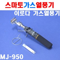 가스열풍기