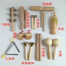 우드악기세트