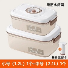 진공 보관 상자 기밀 항아리 드레인 그물 야채 식품 저장 용기 냉장고 도시락 주방 전문가 케이스, 8. 1.2L2.1L B