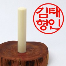 상아도장