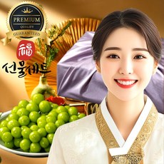 [청년농부] 고당도 샤인머스켓 명절 선물세트 2kg(3수), 1박스