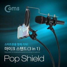 노래방스탠드마이크