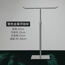 반지거치대t자형