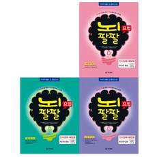 뇌팔팔