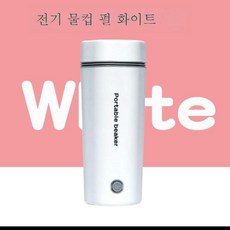 가정용전기보온.물통