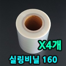 1515실링용기 15154 15156 반찬용기 JH15154 JH15156 JH1515 반찬포장용기 일회용반찬용기 1515포장용기 1515반찬포장 두부용기 두부실링용기 두부포장, 4.1515실링비닐(4롤).