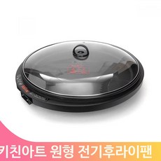 원형전기프라이팬