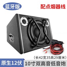앰프스피커 서브우퍼 패시브 미니 공연용 야외용 스피커 12V24V 자동차 서브 우퍼 10 인치 고출력 트위, 3. 더블 트위터 블루투스 버전 12 볼트 자동차 특수, 1개
