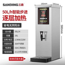 온수기 냉온수기 자동 가정용 워터기 플레이트 거치대, 50L/H 실버