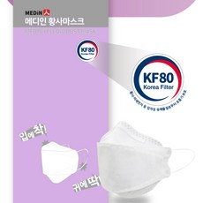 마스크는 메디인 KF80 마스크 100매 화이트 대형 (개별포장) 인박스없음, 2박스, 50매입