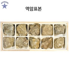 역암