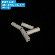 LC 듀얼 패스 PEEK 가변 직경 피팅 키트 1/32 인치 1/16 1/8 Agilent, 05 1 4-28 change10-32