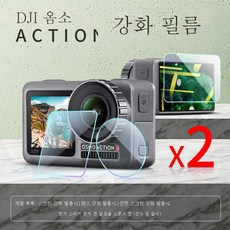 dji포켓2필름