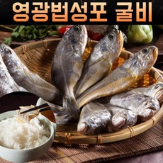 특대장대굴비