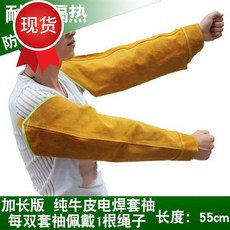 내마모성 남자 가을 9 겨울 화상방지 top 전업 버그가드 가시를 방지함 어깨보호대 웰딩 작업복 전기용접 소매 암가드 스틴, 매직 스티커 타입 엘로우 순 소가죽