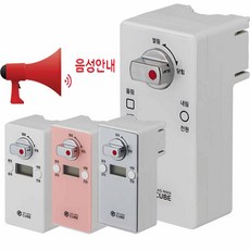 가스맨큐브 자동 가스 차단기 GL 음성형 밸브 타이머 도시가스 중간 잠금 안전 LPG 가정용, 1개