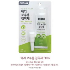 도배보수