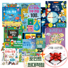 어스본초등영재플랩북29권