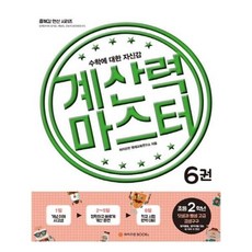 유니마스타