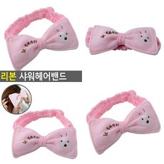 세수할때쓰는머리띠