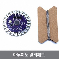 싸이피아 CL8 아두이노 릴리패드 Lilypad 웨어러블 전도성 실1M