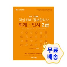 2022회계더존icube김진우