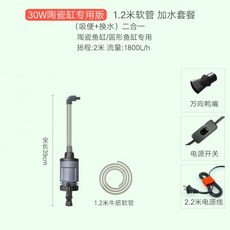 어항 환수기 자동 청소 물관리 전동 흡수 세척 펌프, 01-30W 세라믹 어항 스페셜 에