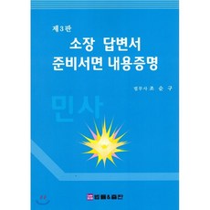 부동산내용증명