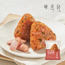 바르닭주먹밥