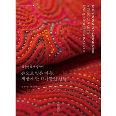 색실누비