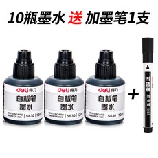 쥬킴쇼핑몰 보드마카흑 보드마카검정 유능한 경제 보충젤 수성 12ML 추가가능 닦을 있다 닦다 물세탁 블랙 타바스블루 레드, 블랙 10 보틀 （ 추가 먹물펜 한개