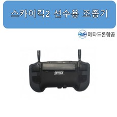 스카이킥2