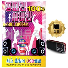꿍따리유랑단