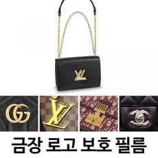 로고 보호 필름 커버 트위스트 MM PM LV