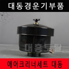 대동경운기부품