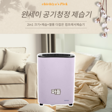 제습기