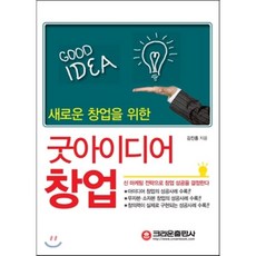 창업가정신