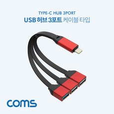 ComsUSB3.1C타입toUSB3.0x13포트/, @라디오 본상품선택