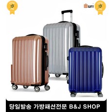 출장용캐리어