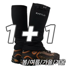 1+1 카투스 4계절용 등산 작업용 스패츠 공사 농막 4계절용