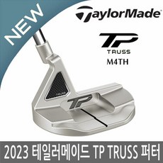 테일러메이드 TP TRUSS 트러스 M4TH 퍼터 2023년/일본 병행 正品/AS보증, 선택완료, TP TRUSS-M4TH퍼터:33인치