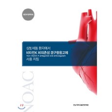 비타민k도서