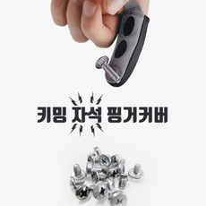 손가락못빨게하는