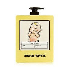 킨더퍼페츠로션