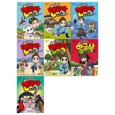 [전집] 설민석의 한국사 대모험세트 14~20권 : [필통증정], 아이휴먼(전집)