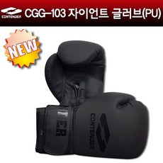 컨텐더 - CGG-103(PU) 자이언트글러브/블랙무광, 컨텐더 CGG-103 자이언트글러브