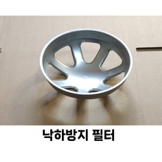 비엠지코리아 기름받이 낙하방지망 태엽뭉치 다이캐스팅 상부 닥트 자재 부속 후렉시블자바라 숯불구이 와이어, 낙하방지필터, 1개